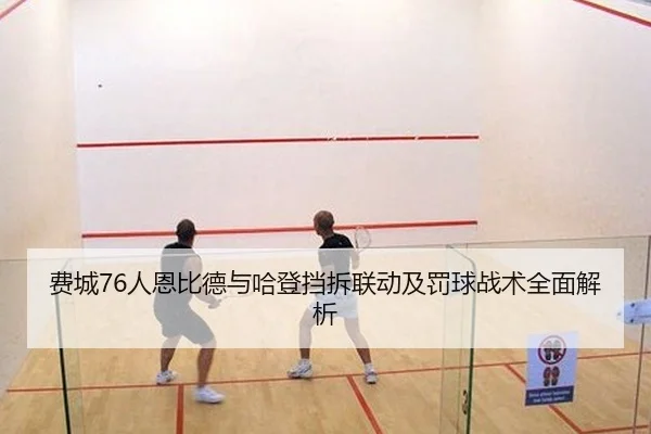 fei-cheng-ren-en-bi-de-yu-ha-deng-dang-chai-lian-dong-ji-fa-qiu-zhan-shu-quan-mian-jie-xi-2-336.jpg